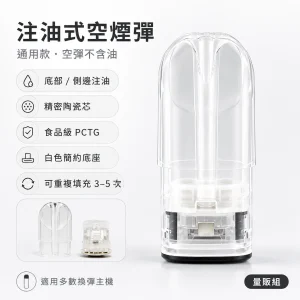 通用空煙彈