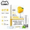 煙彈-LANA-電子煙霧化彈-冰芒果口味 LANA 發光煙彈