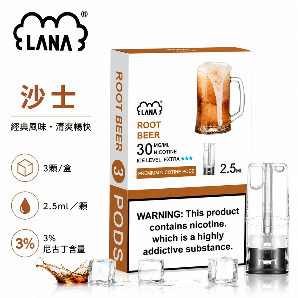 煙彈-LANA-電子煙霧化彈-沙士口味 LANA 發光煙彈