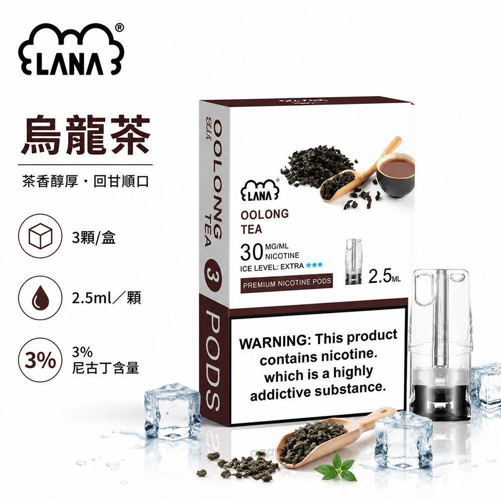 煙彈-LANA-電子煙霧化彈-烏龍茶口味 LANA 發光煙彈