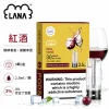 煙彈-LANA-電子煙霧化彈-紅酒口味 LANA 發光煙彈