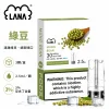 煙彈-LANA-電子煙霧化彈-綠豆口味 LANA 發光煙彈