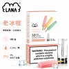 煙彈-LANA-電子煙霧化彈-老冰棍口味 LANA 發光煙彈