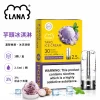 煙彈-LANA-電子煙霧化彈-芋頭冰淇淋口味 LANA 發光煙彈