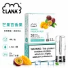 煙彈-LANA-電子煙霧化彈-芒果百香口味 LANA 發光煙彈