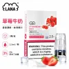 煙彈-LANA-電子煙霧化彈-草莓牛奶口味 LANA 發光煙彈
