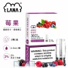 煙彈-LANA-電子煙霧化彈-莓果口味 LANA 發光煙彈