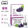 煙彈-LANA-電子煙霧化彈-葡萄口味 LANA 發光煙彈