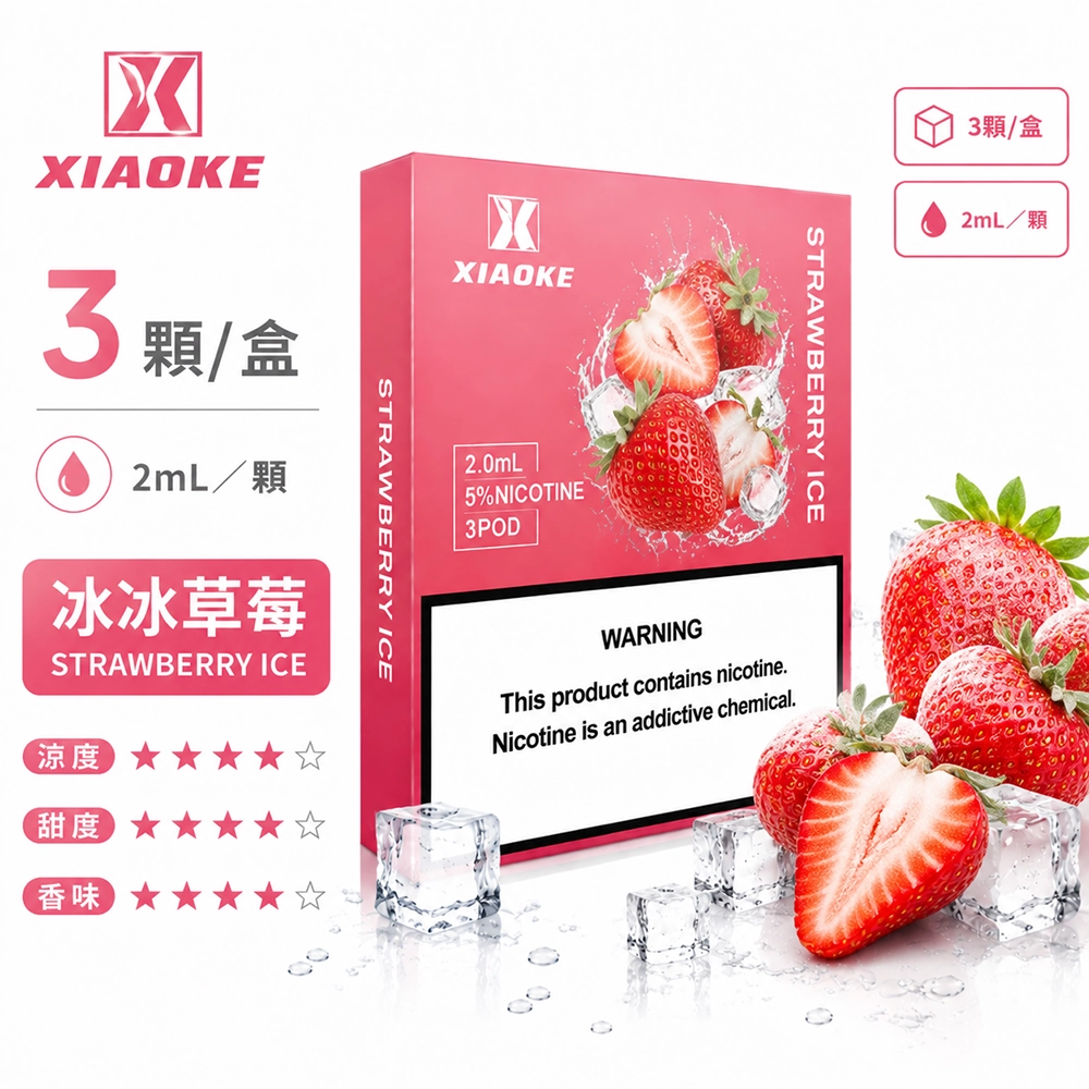 XIAOKE 五代煙彈