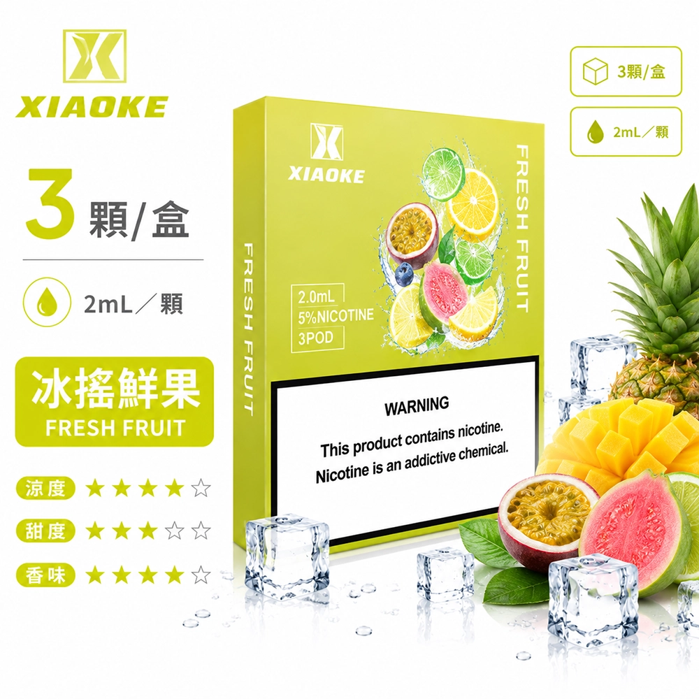XIAOKE 五代煙彈