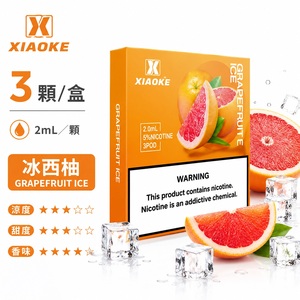 XIAOKE 五代煙彈