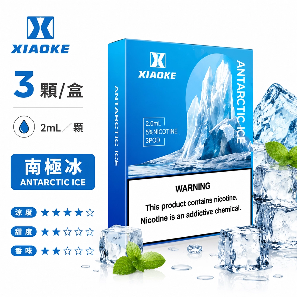 XIAOKE 五代煙彈