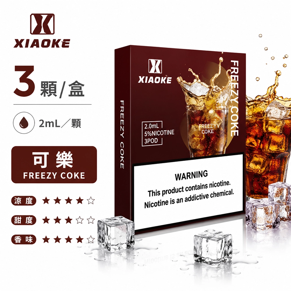 XIAOKE 五代煙彈