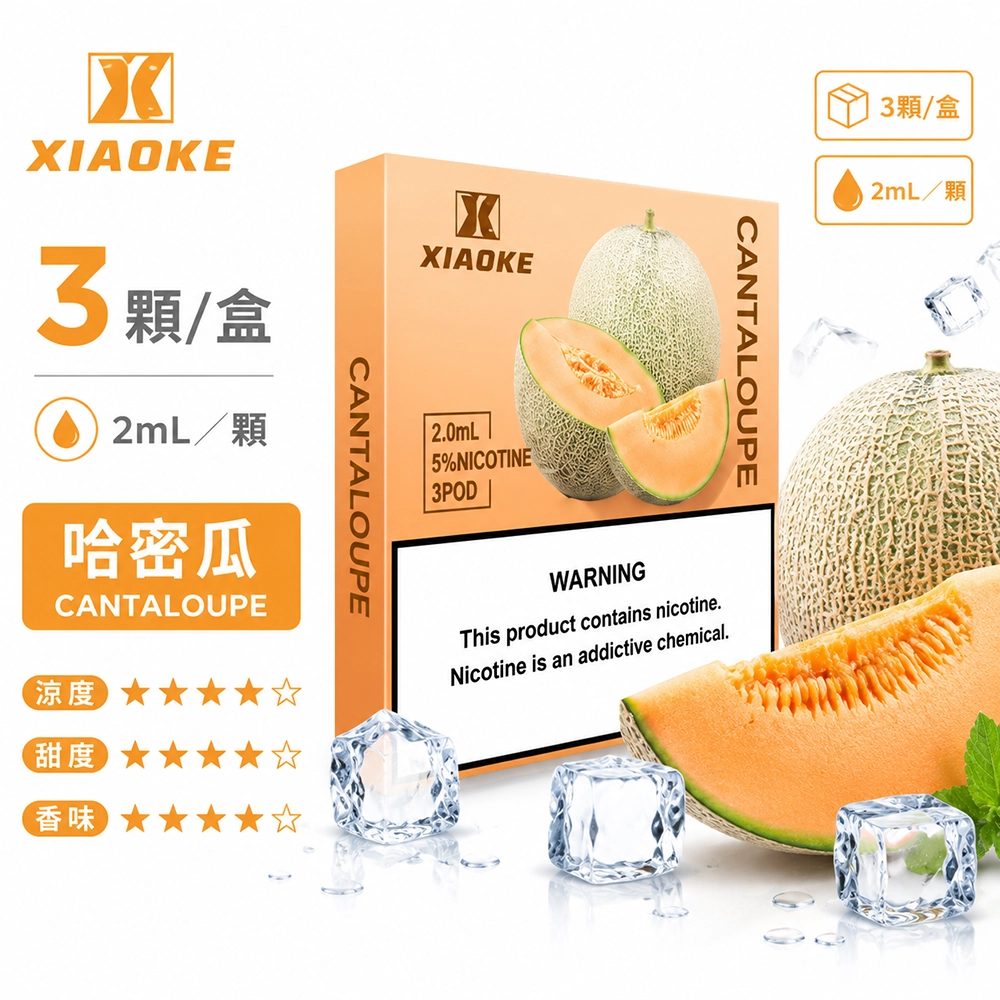 XIAOKE 五代煙彈