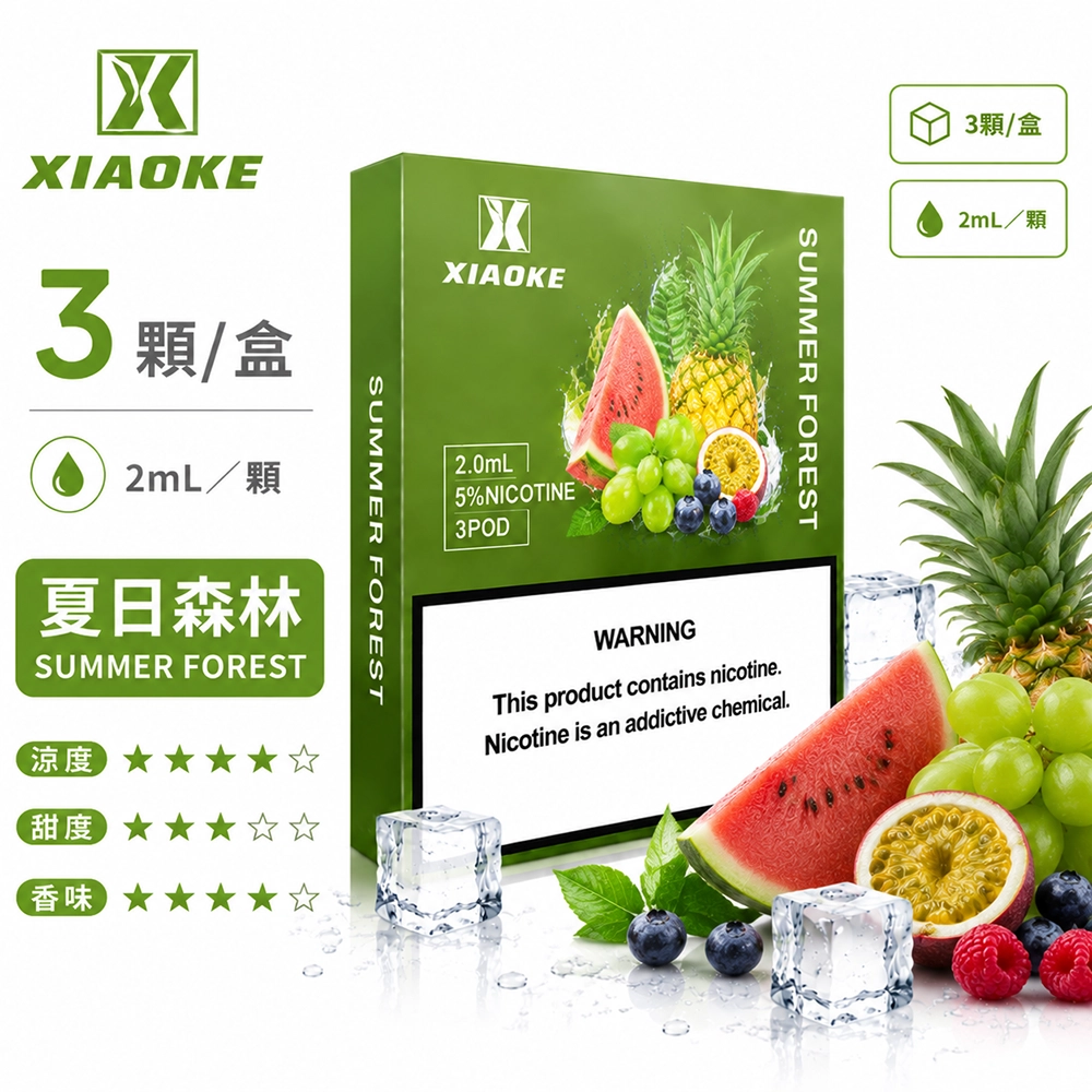 XIAOKE 五代煙彈