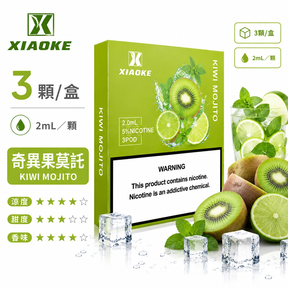 XIAOKE 五代煙彈