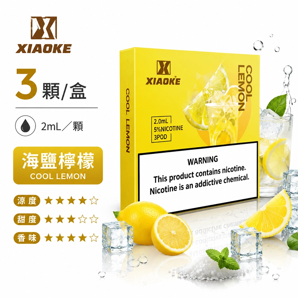 XIAOKE 五代煙彈