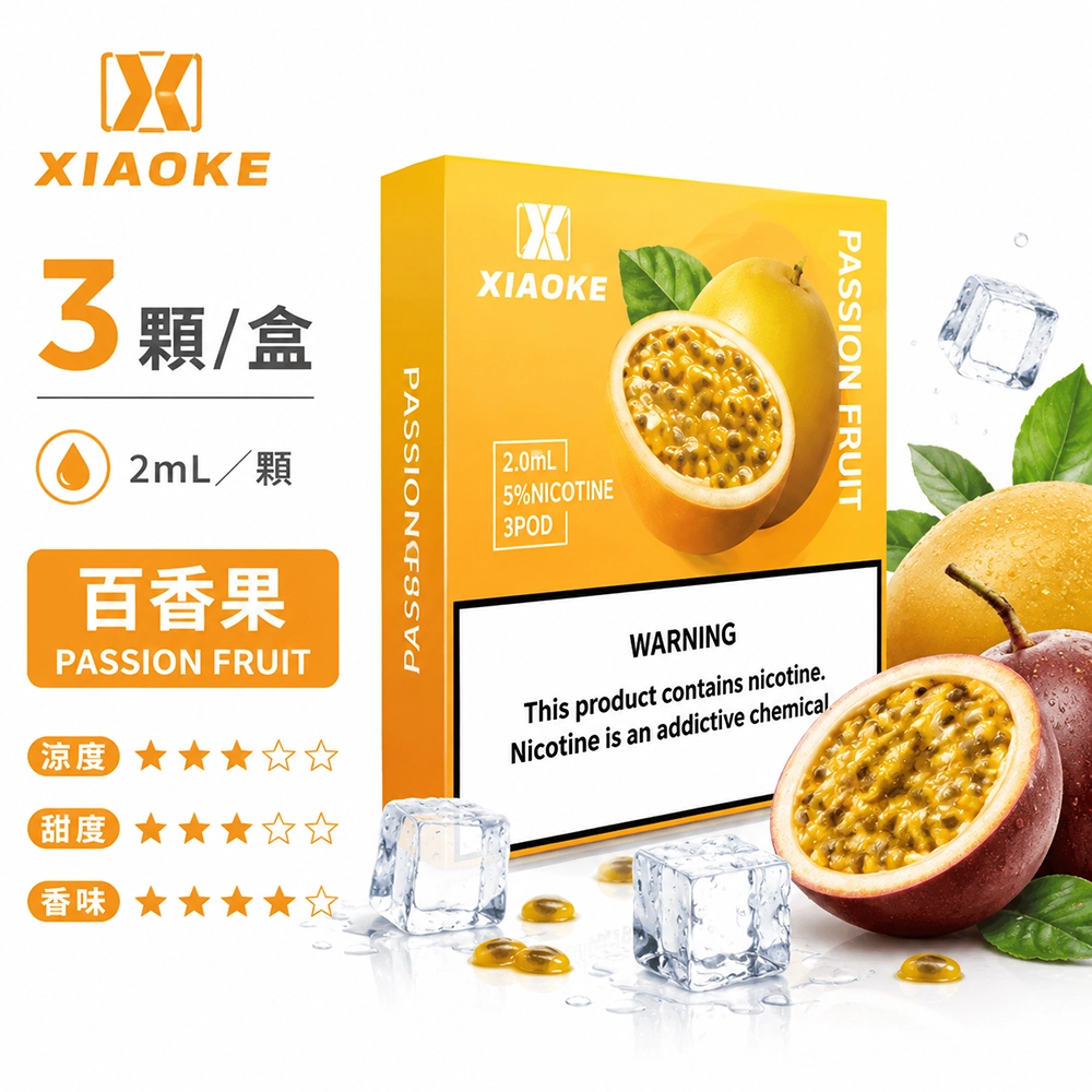 XIAOKE 五代煙彈