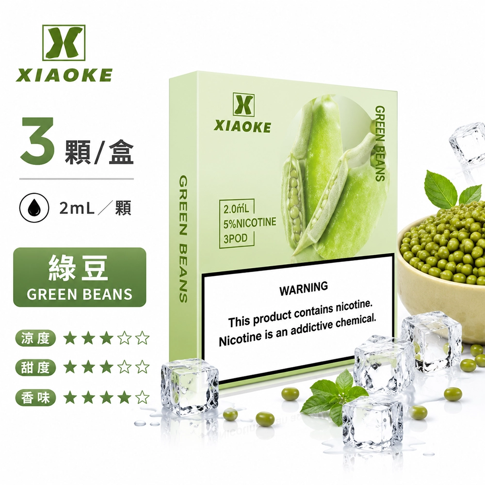 XIAOKE 五代煙彈