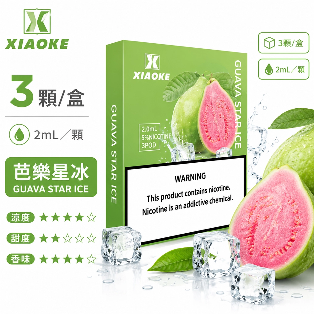 XIAOKE 五代煙彈