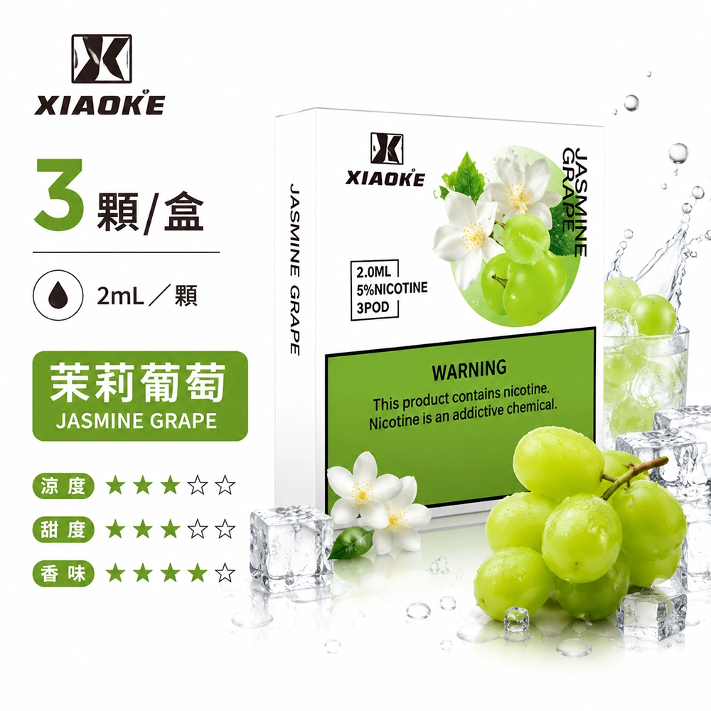 XIAOKE 五代煙彈