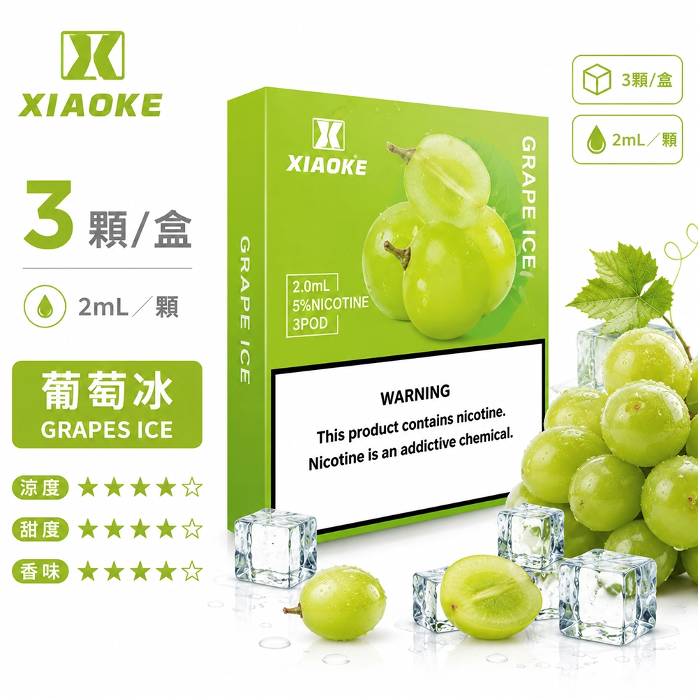 XIAOKE 五代煙彈