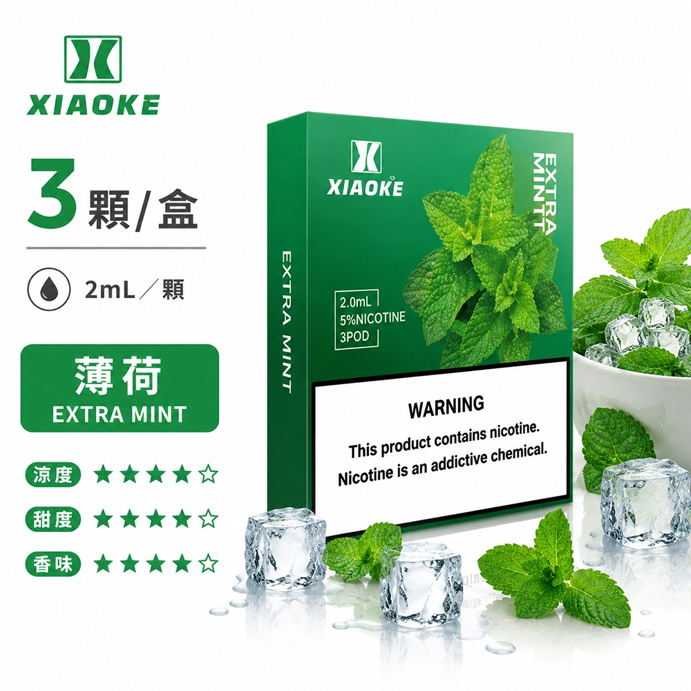 XIAOKE 五代煙彈