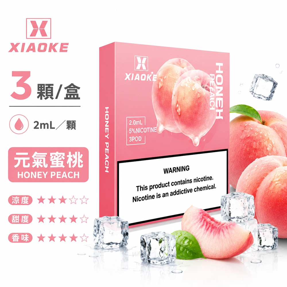 XIAOKE 五代煙彈