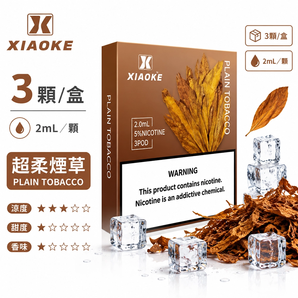XIAOKE 五代煙彈