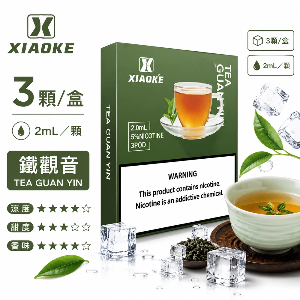 XIAOKE 五代煙彈