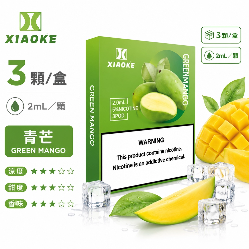 XIAOKE 五代煙彈