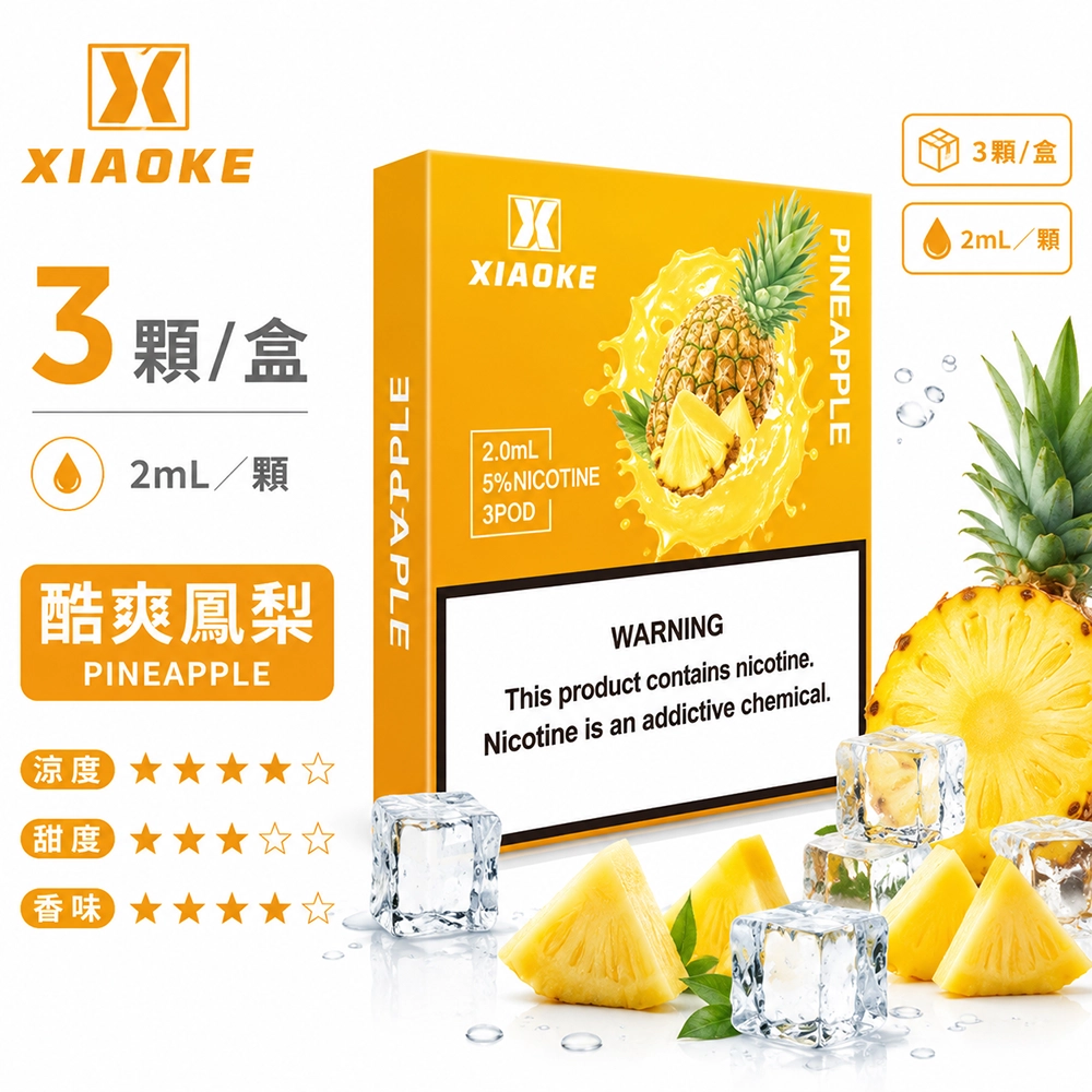 XIAOKE 五代煙彈