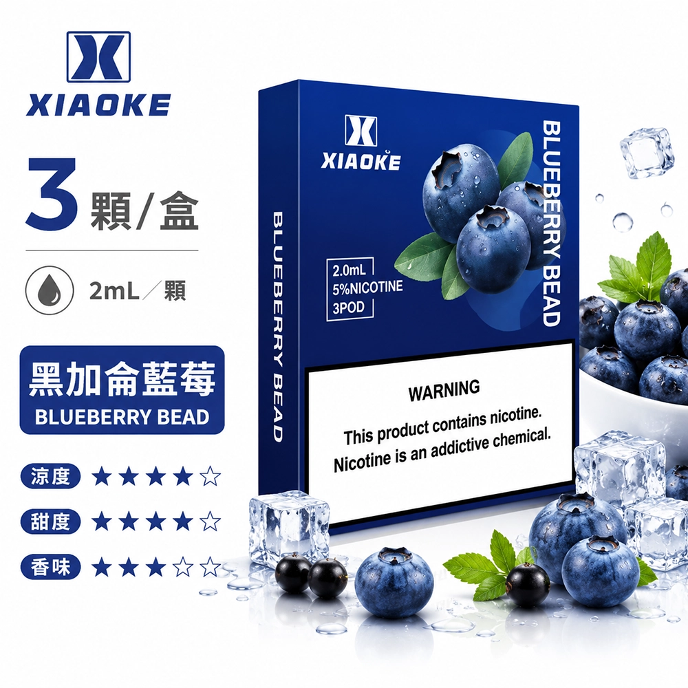 XIAOKE 五代煙彈
