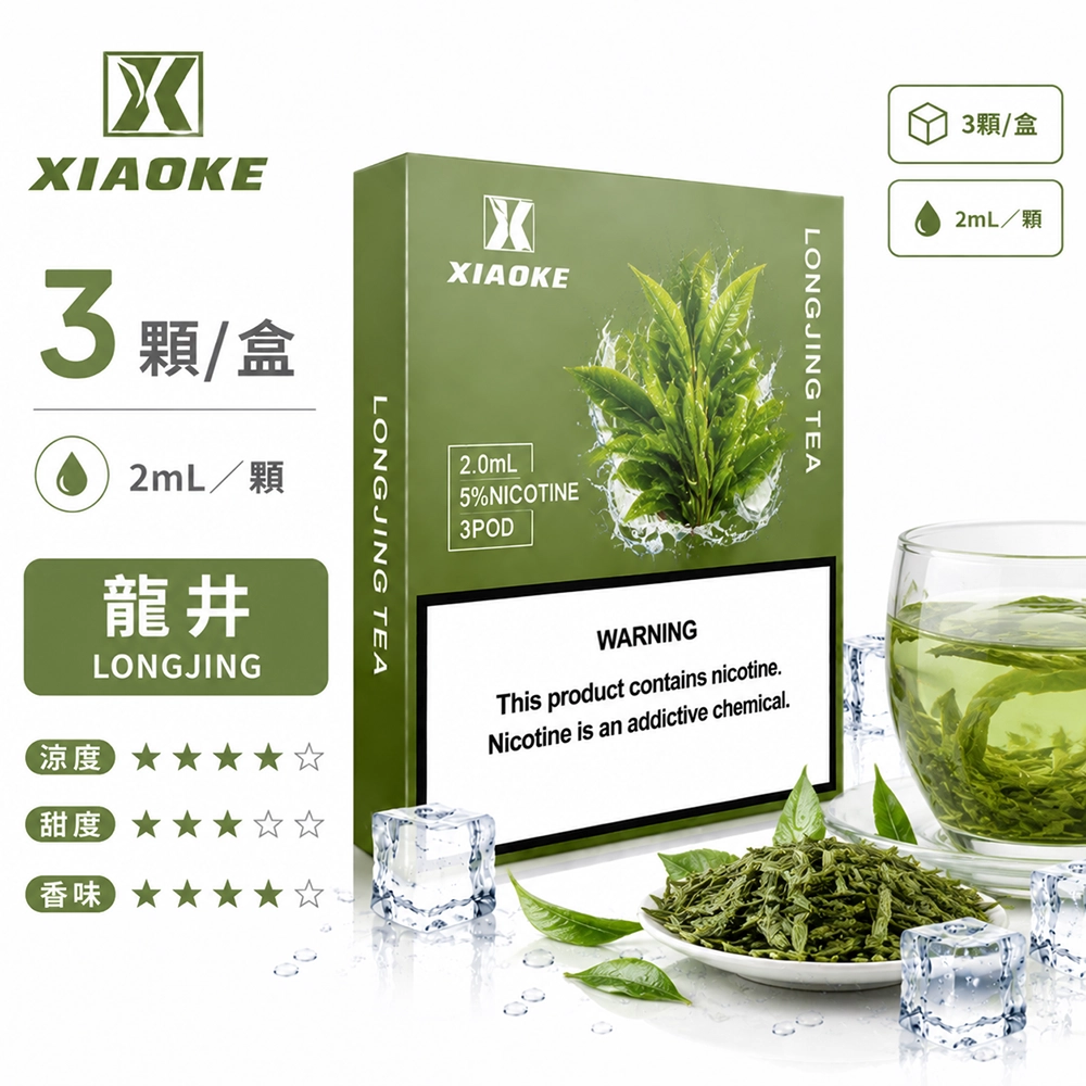 XIAOKE 五代煙彈