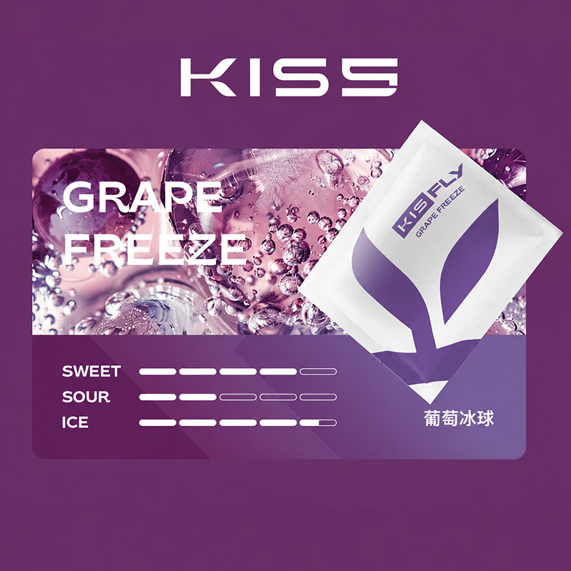 葡萄冰球 KIS5 五代煙彈