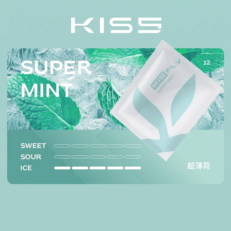 超薄荷 KIS5 五代煙彈