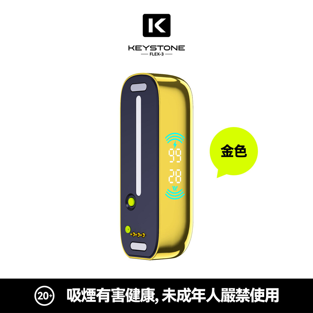 一次性電子煙 KEYSTONE 鑰石 FLEX-3 25000口 - 金色主機