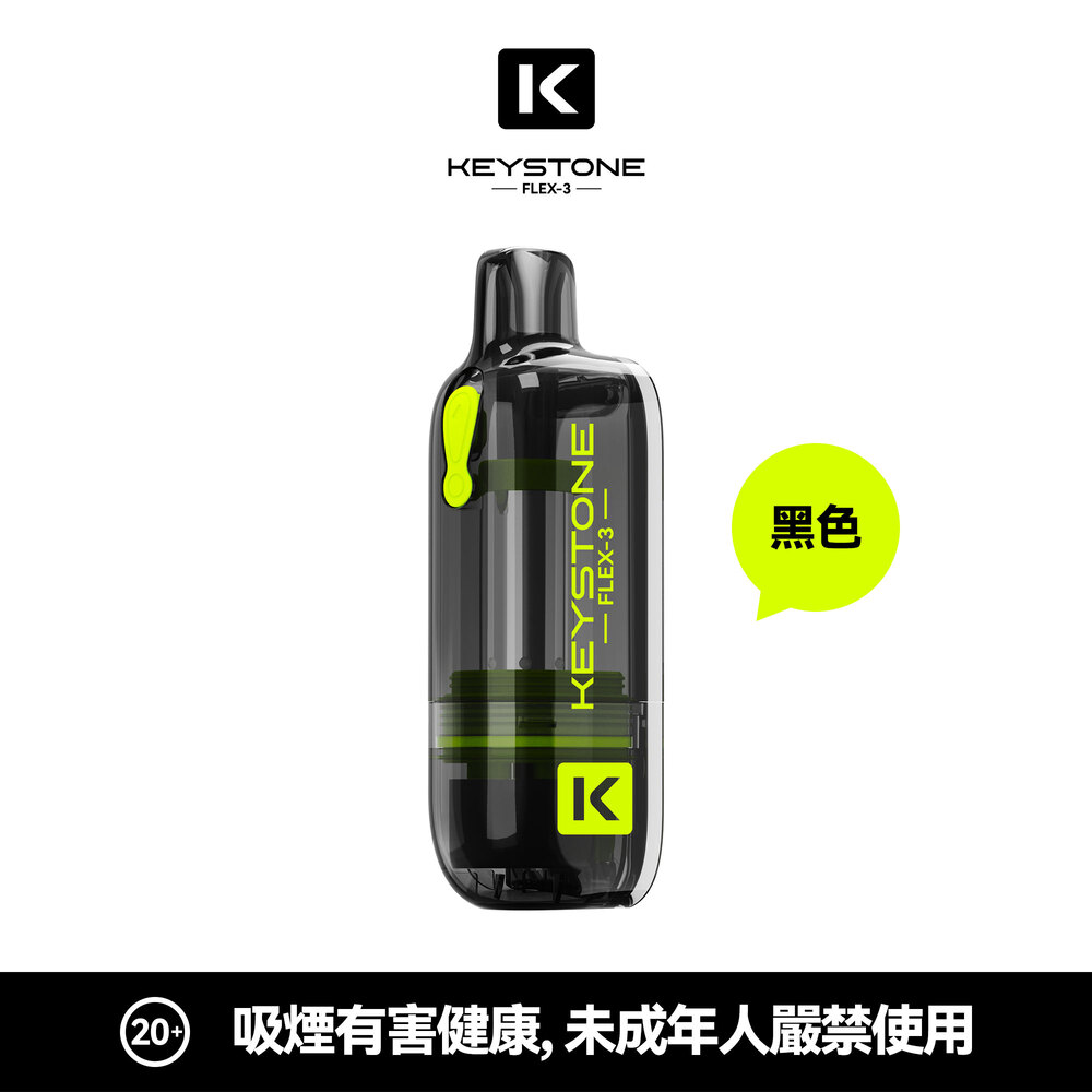 一次性電子煙 KEYSTONE 鑰石 FLEX-3 25000口 - 黑色煙彈空倉