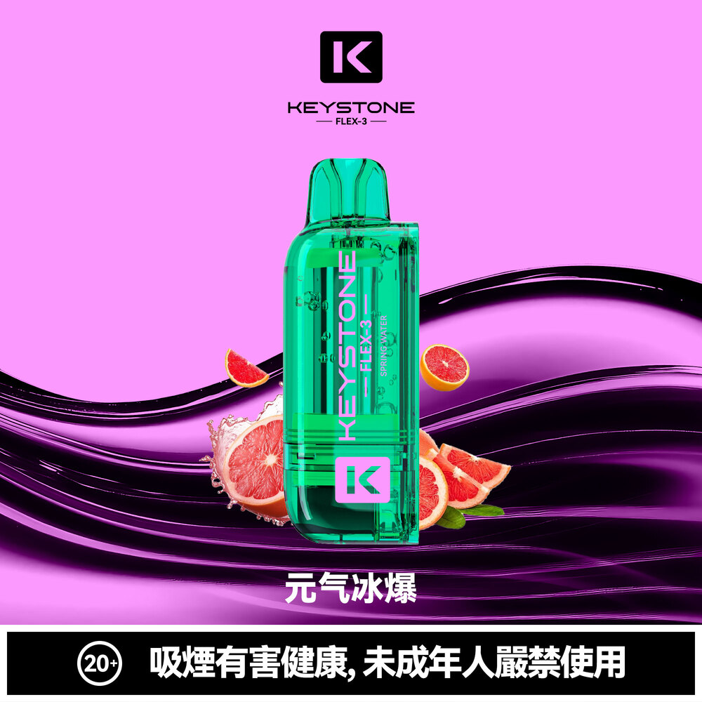 一次性電子煙 KEYSTONE 鑰石 FLEX-3 25000口 - 元氣冰爆煙彈口味