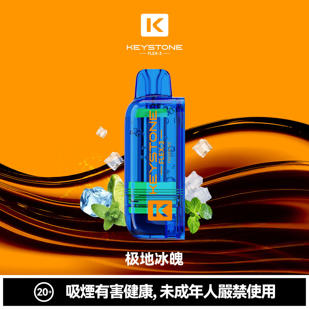 KEYSTONE FLEX-3