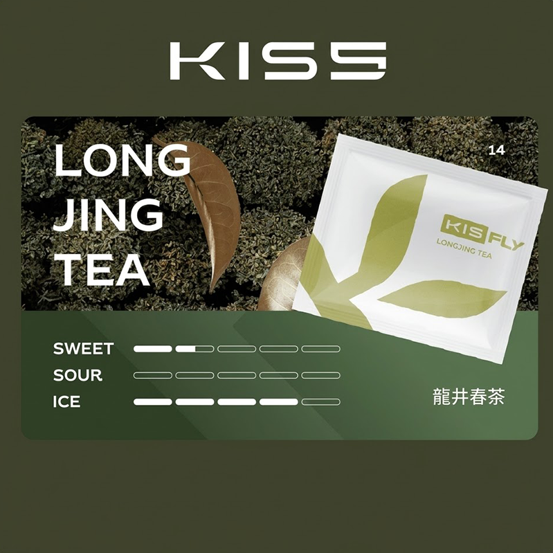 龍井春茶 KIS5 五代煙彈